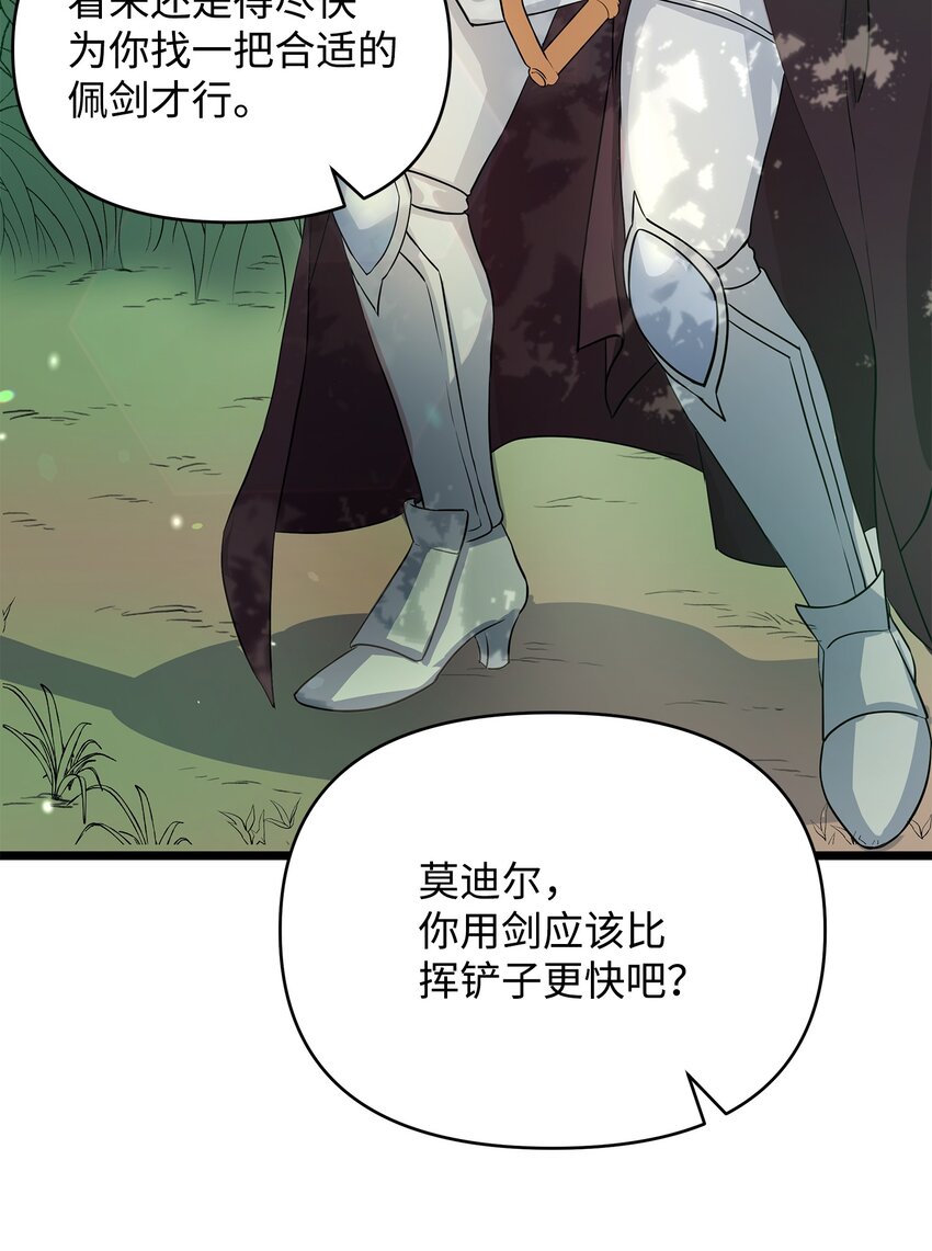 《召唤美男英雄的代价》08 唤灵术的局限 第2页