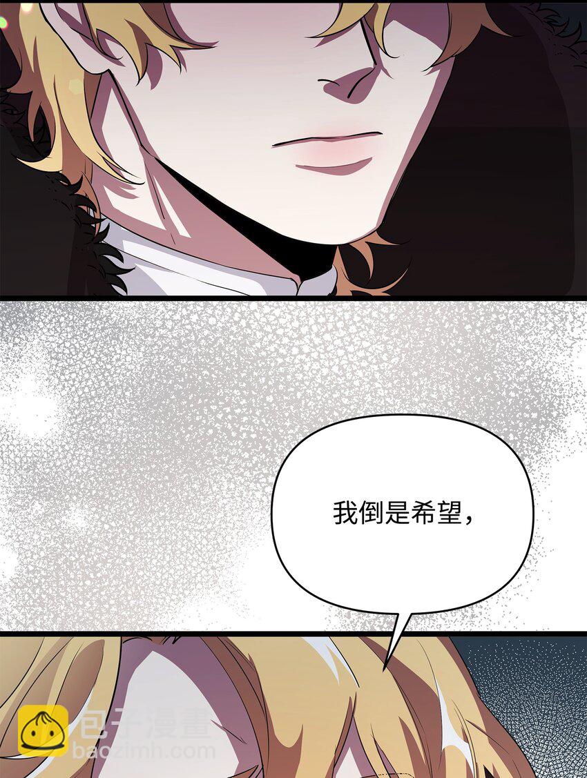 《召唤美男英雄的代价》08 唤灵术的局限 第32页