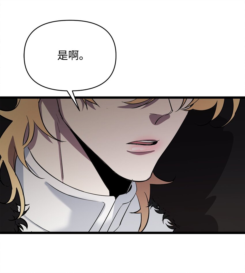 《召唤美男英雄的代价》08 唤灵术的局限 第38页