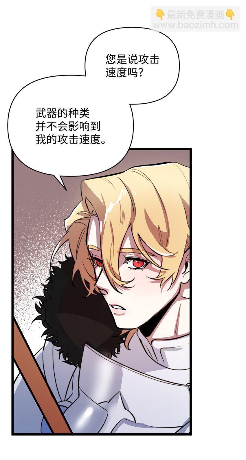 《召唤美男英雄的代价》08 唤灵术的局限 第3页