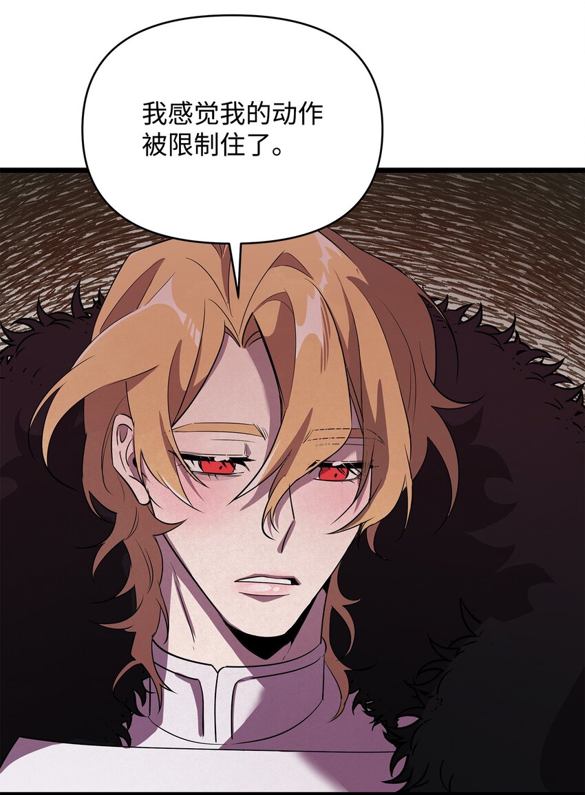 《召唤美男英雄的代价》08 唤灵术的局限 第41页