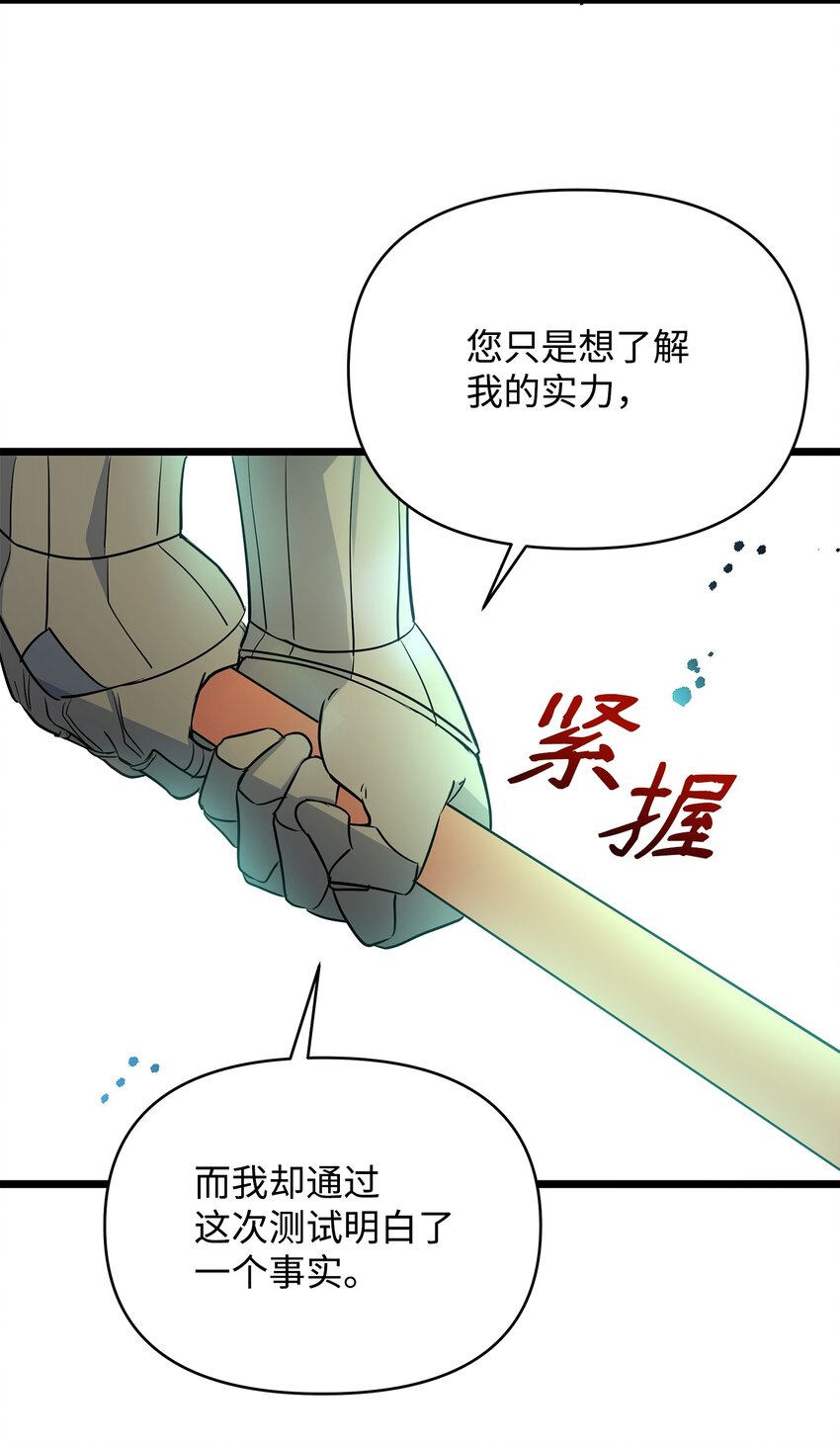 《召唤美男英雄的代价》08 唤灵术的局限 第42页