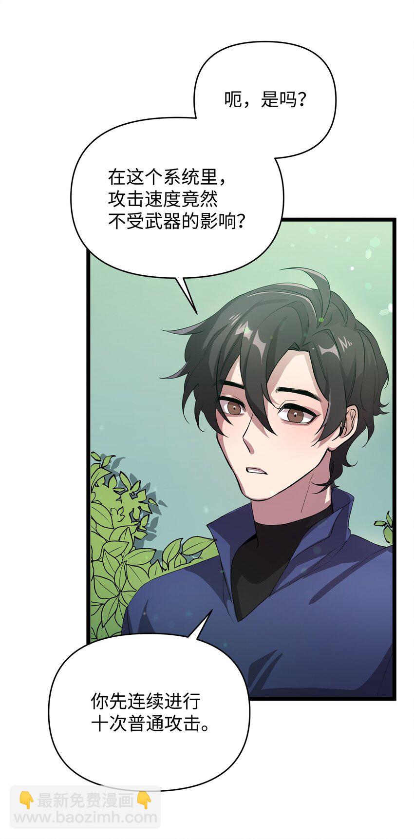 《召唤美男英雄的代价》08 唤灵术的局限 第4页