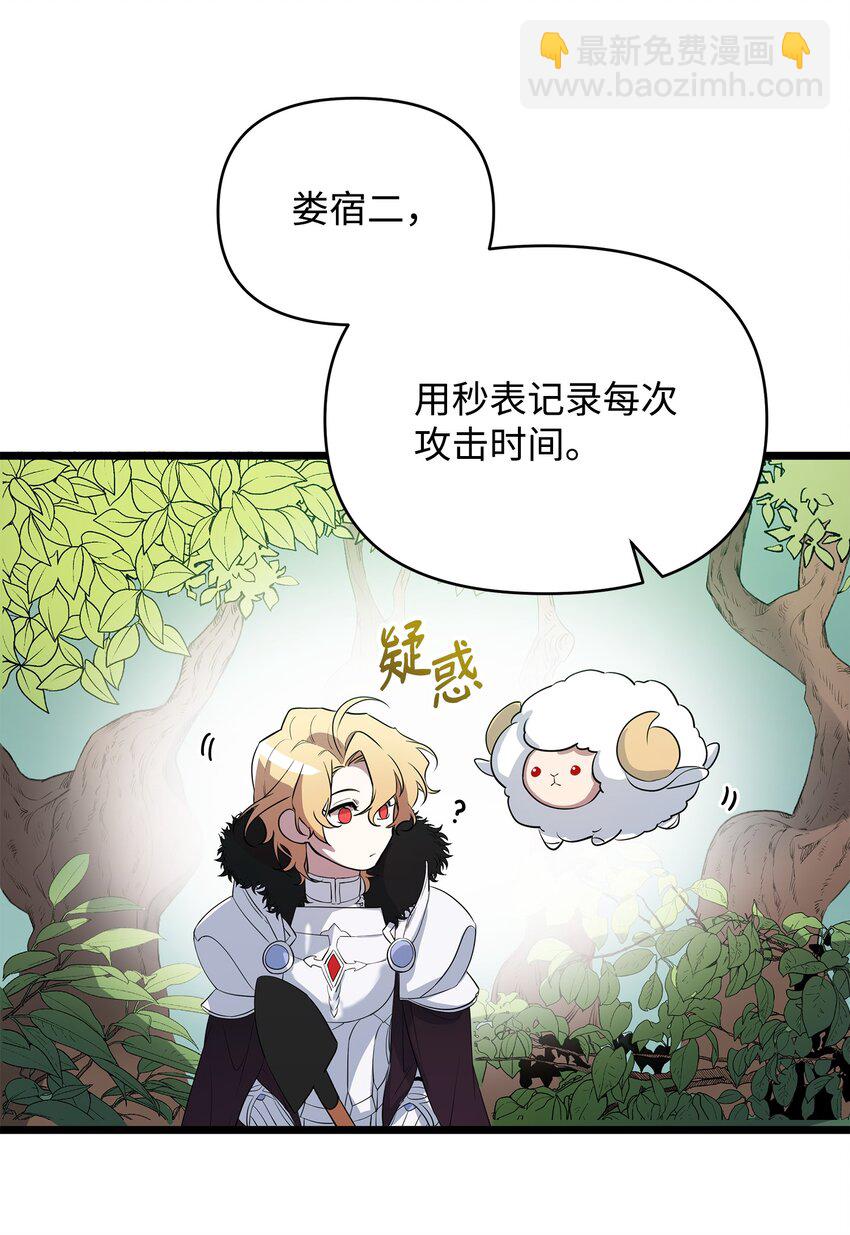 《召唤美男英雄的代价》08 唤灵术的局限 第5页