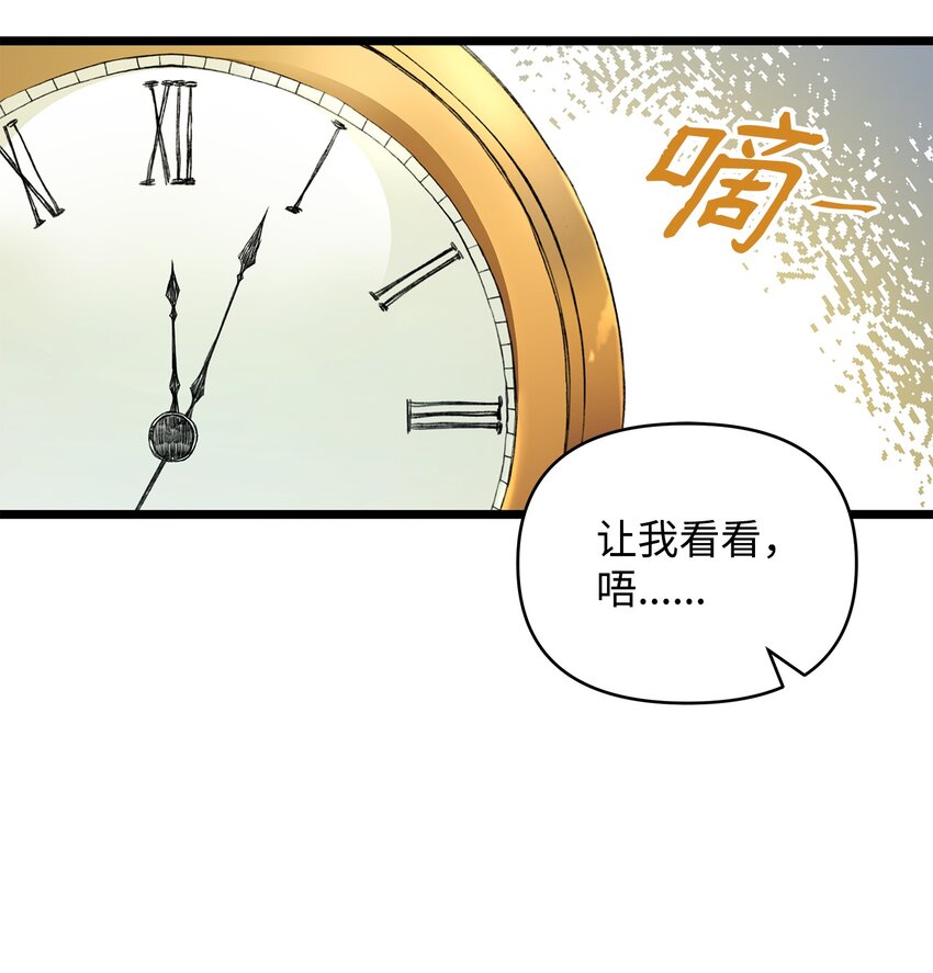 《召唤美男英雄的代价》08 唤灵术的局限 第9页