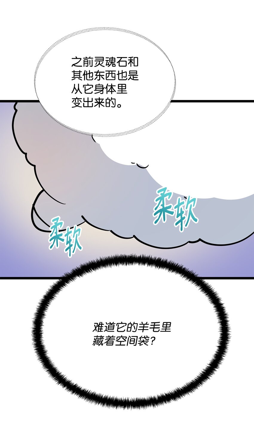 《召唤美男英雄的代价》07 登录奖励 第17页