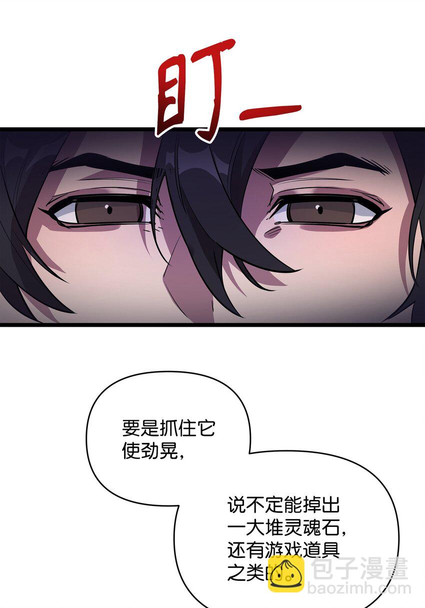 《召唤美男英雄的代价》07 登录奖励 第18页