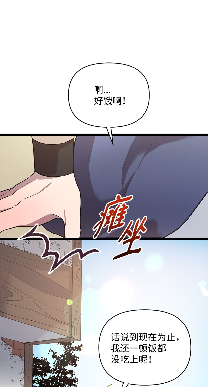 《召唤美男英雄的代价》07 登录奖励 第1页