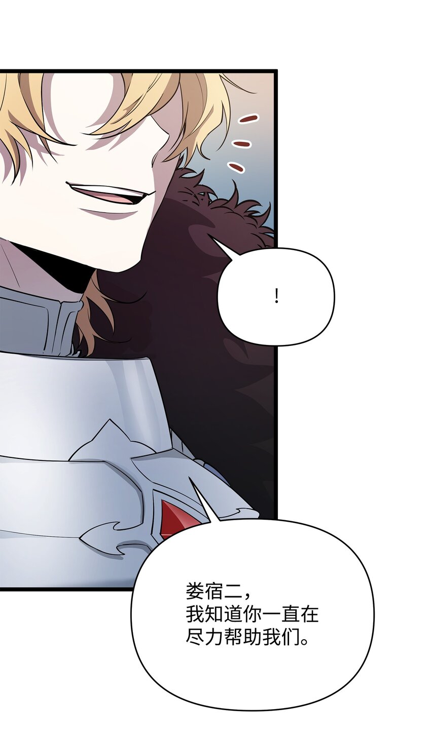 《召唤美男英雄的代价》07 登录奖励 第20页