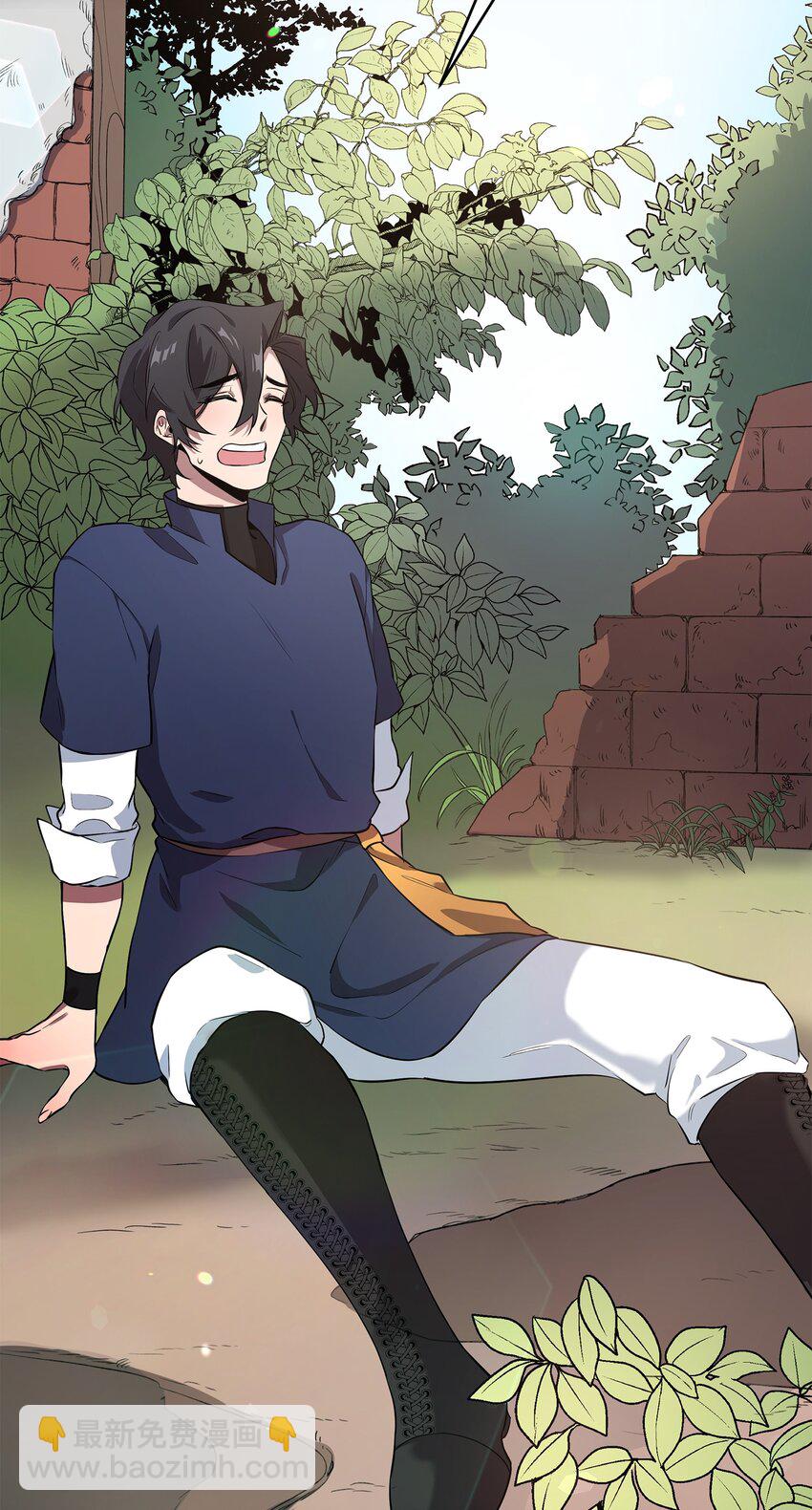 《召唤美男英雄的代价》07 登录奖励 第2页