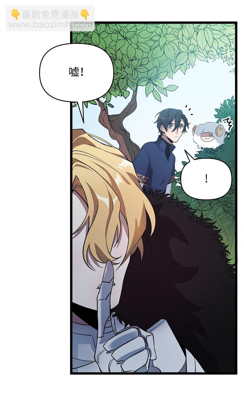 《召唤美男英雄的代价》07 登录奖励 第31页