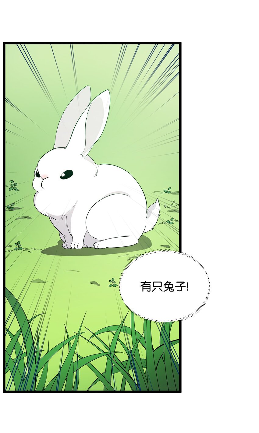 《召唤美男英雄的代价》07 登录奖励 第32页