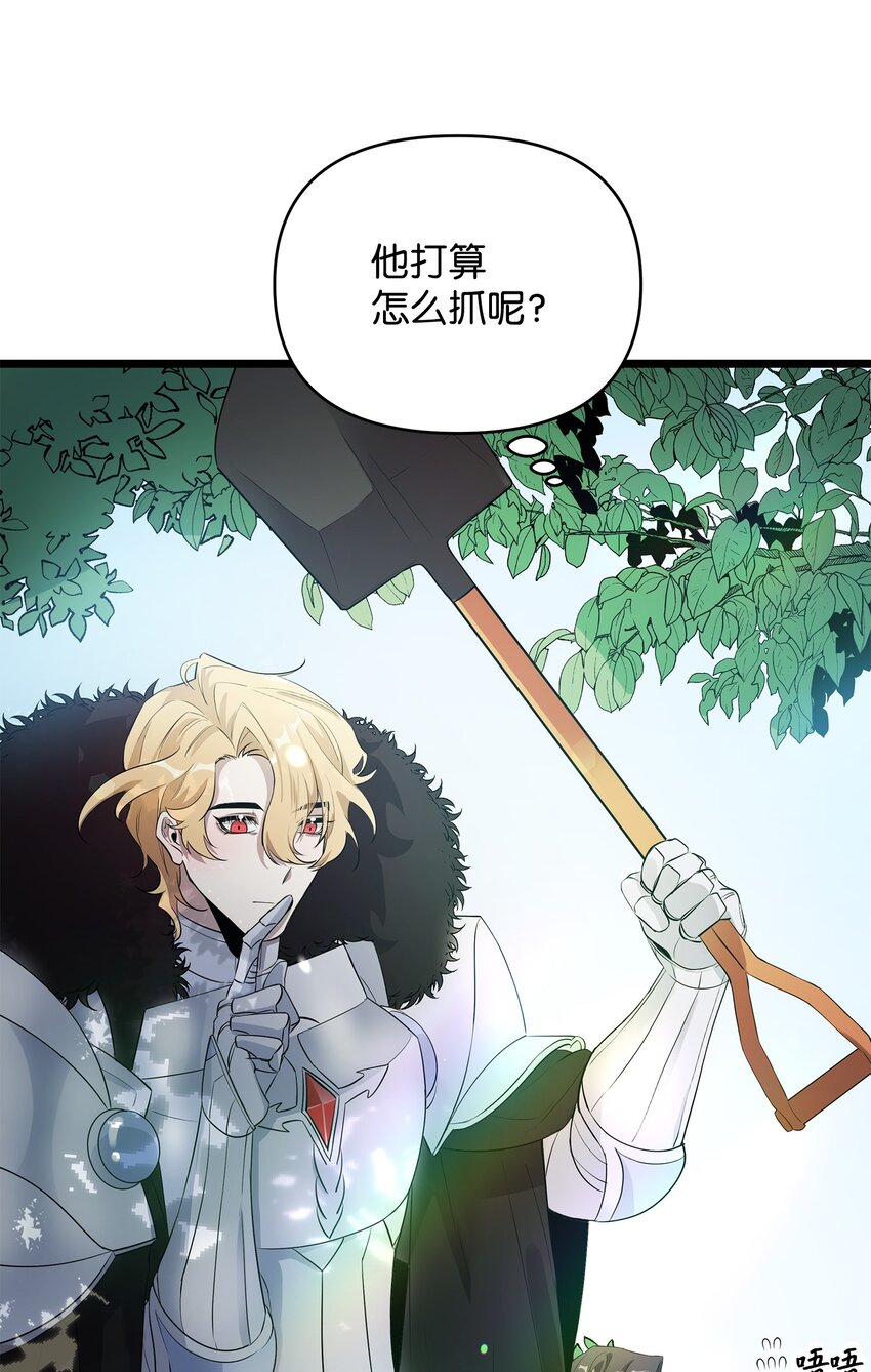《召唤美男英雄的代价》07 登录奖励 第33页