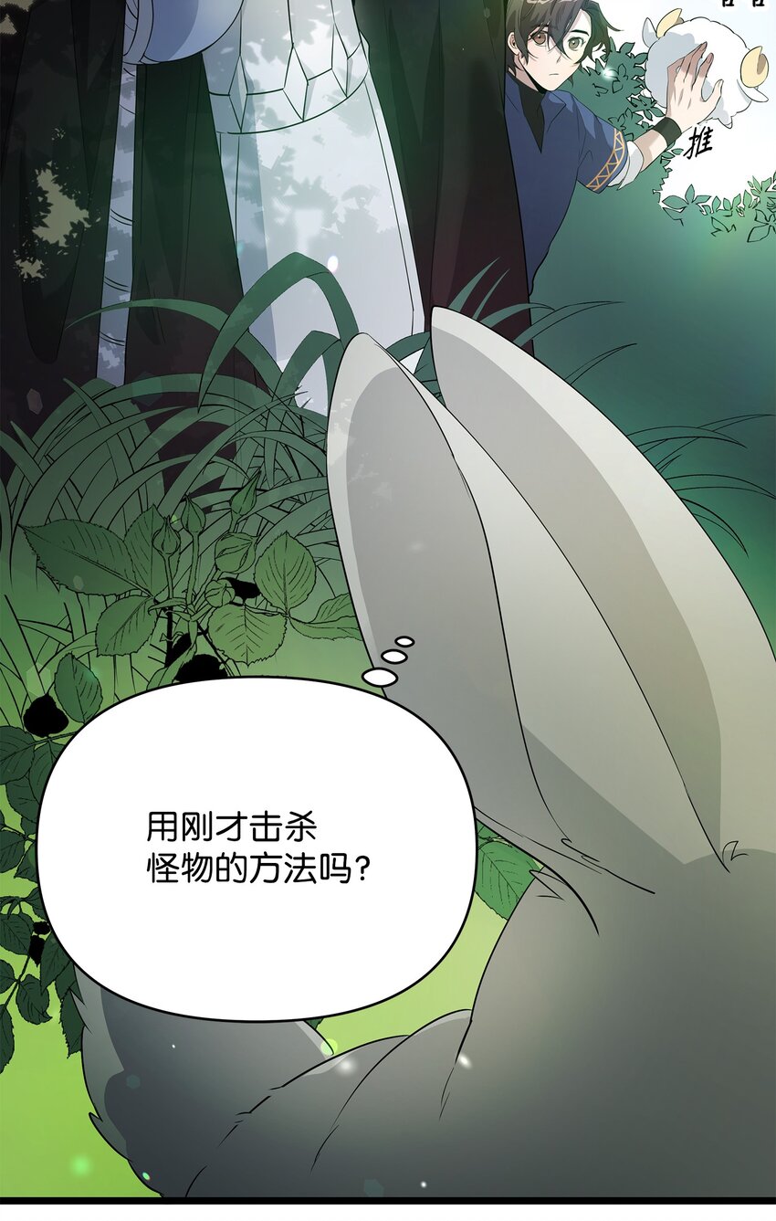 《召唤美男英雄的代价》07 登录奖励 第34页