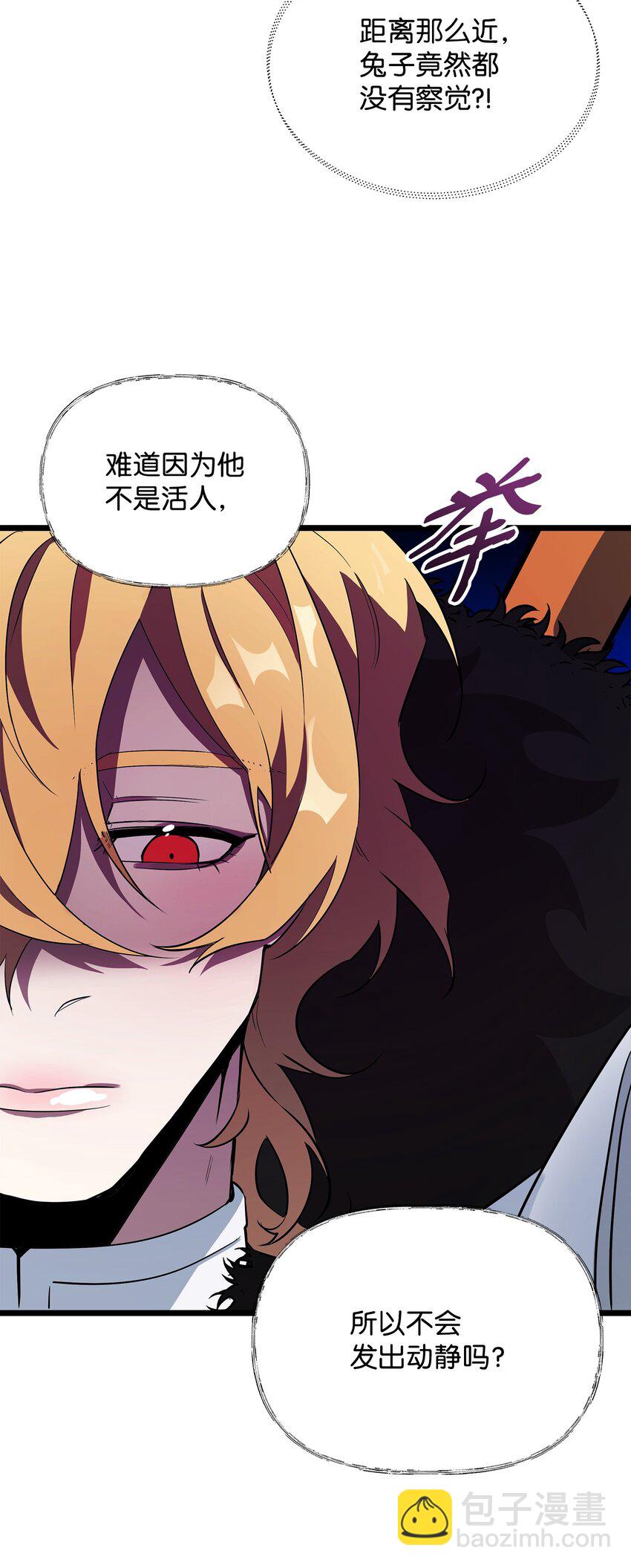 《召唤美男英雄的代价》07 登录奖励 第37页