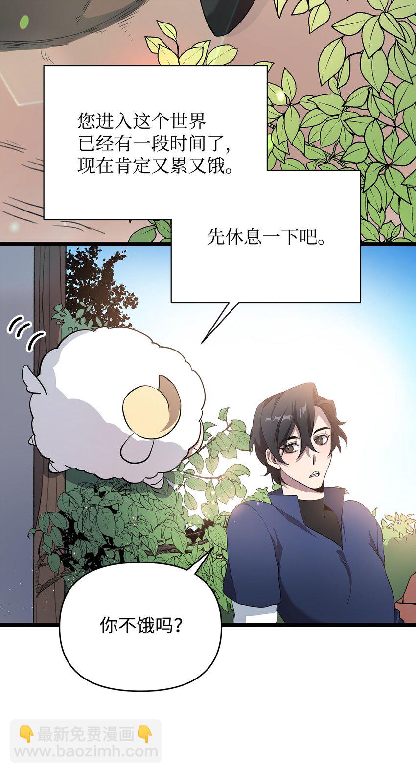 《召唤美男英雄的代价》07 登录奖励 第3页