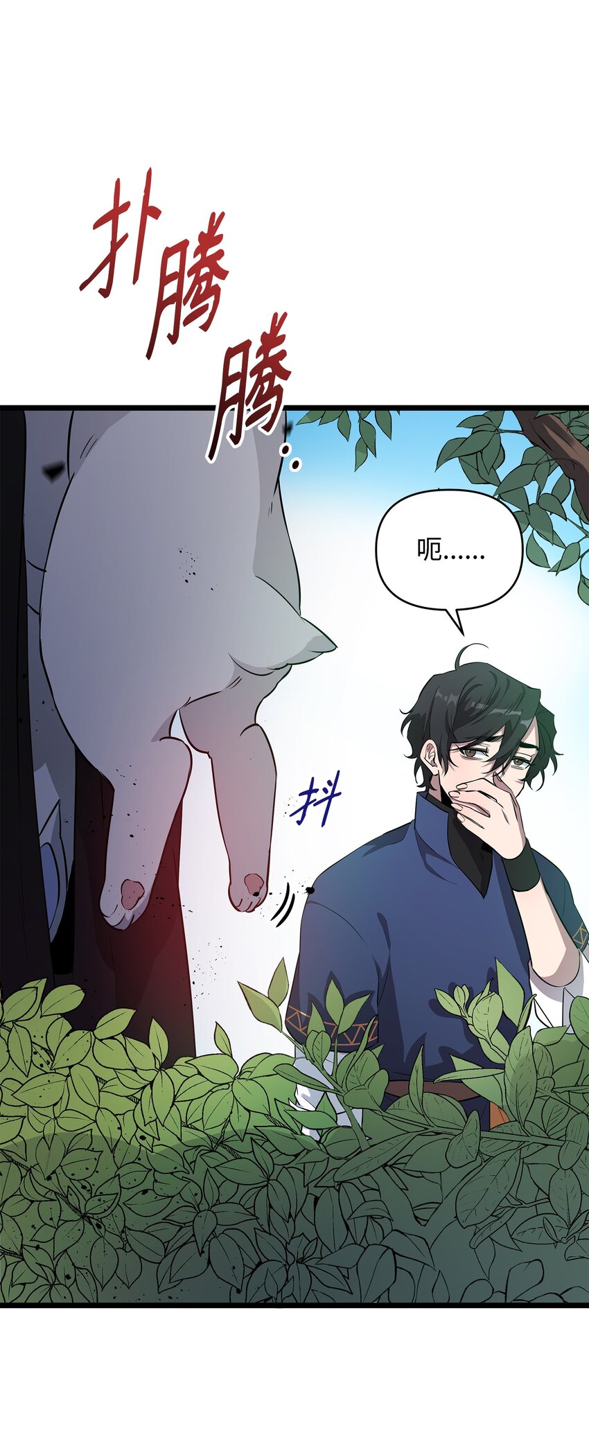 《召唤美男英雄的代价》07 登录奖励 第40页