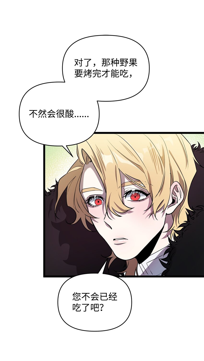 《召唤美男英雄的代价》07 登录奖励 第42页