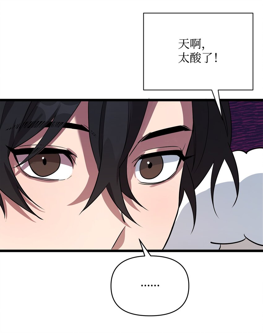 《召唤美男英雄的代价》07 登录奖励 第44页