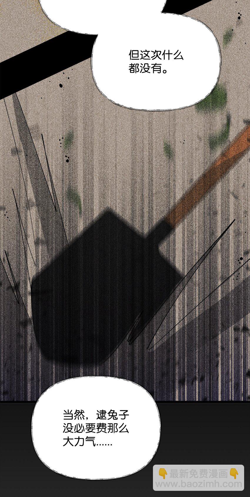 《召唤美男英雄的代价》07 登录奖励 第48页