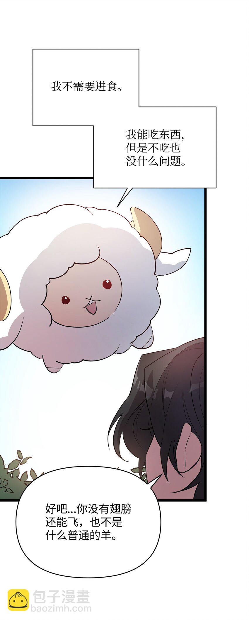 《召唤美男英雄的代价》07 登录奖励 第4页