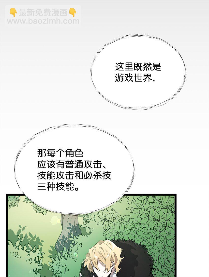 《召唤美男英雄的代价》07 登录奖励 第50页