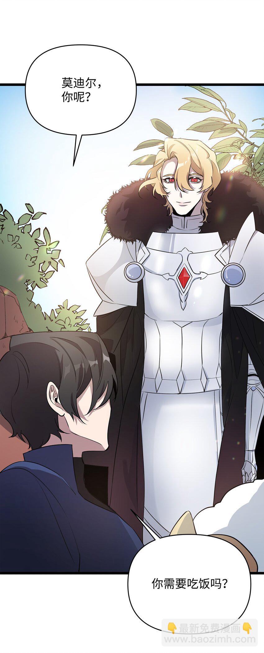 《召唤美男英雄的代价》07 登录奖励 第5页