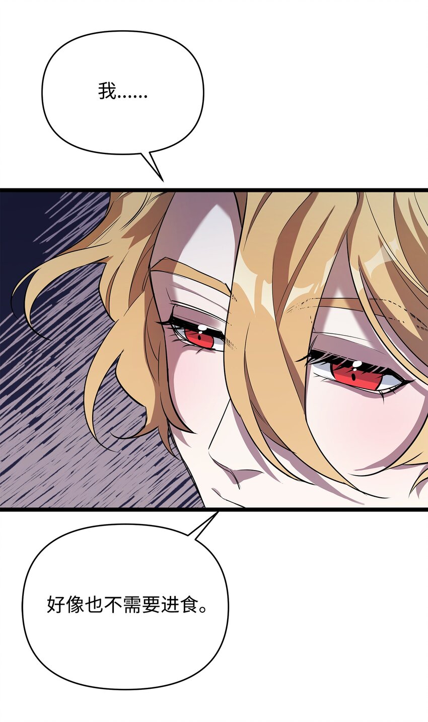 《召唤美男英雄的代价》07 登录奖励 第6页