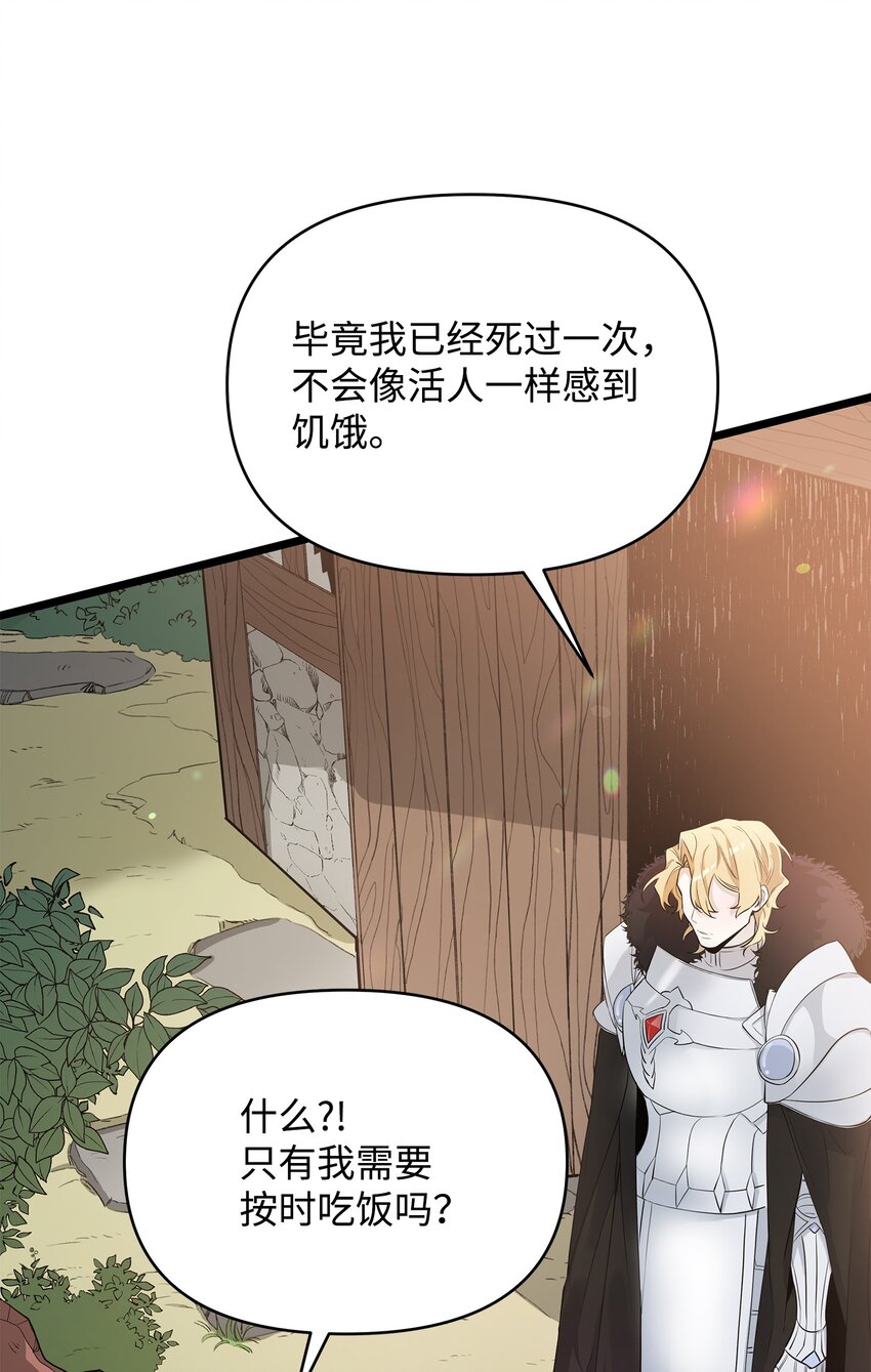 《召唤美男英雄的代价》07 登录奖励 第7页
