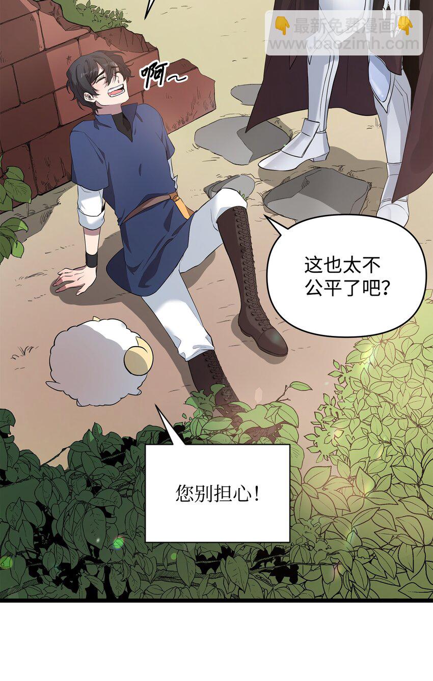 《召唤美男英雄的代价》07 登录奖励 第8页