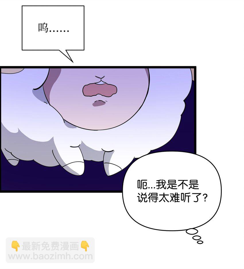 《召唤美男英雄的代价》06 组队成功 第15页