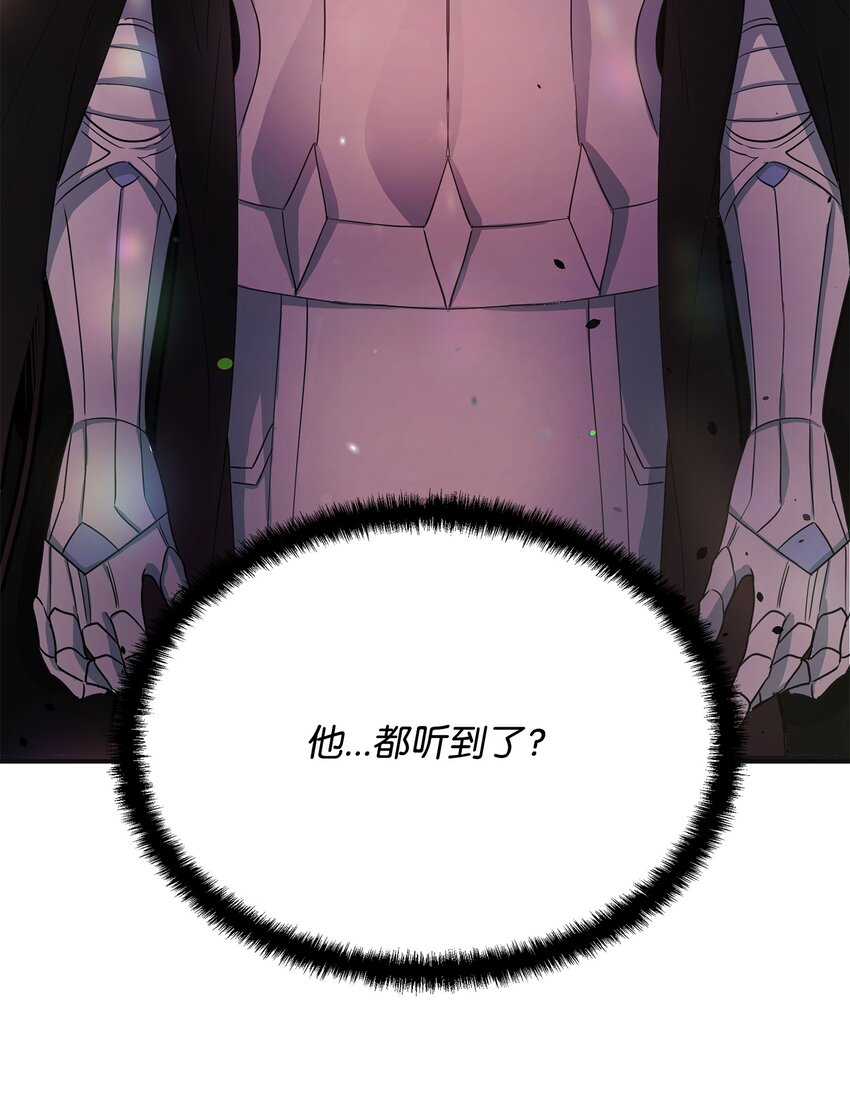 《召唤美男英雄的代价》06 组队成功 第20页