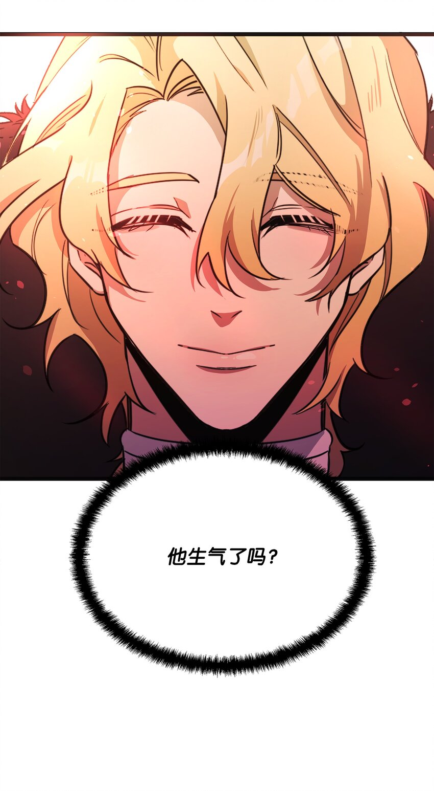 《召唤美男英雄的代价》06 组队成功 第22页