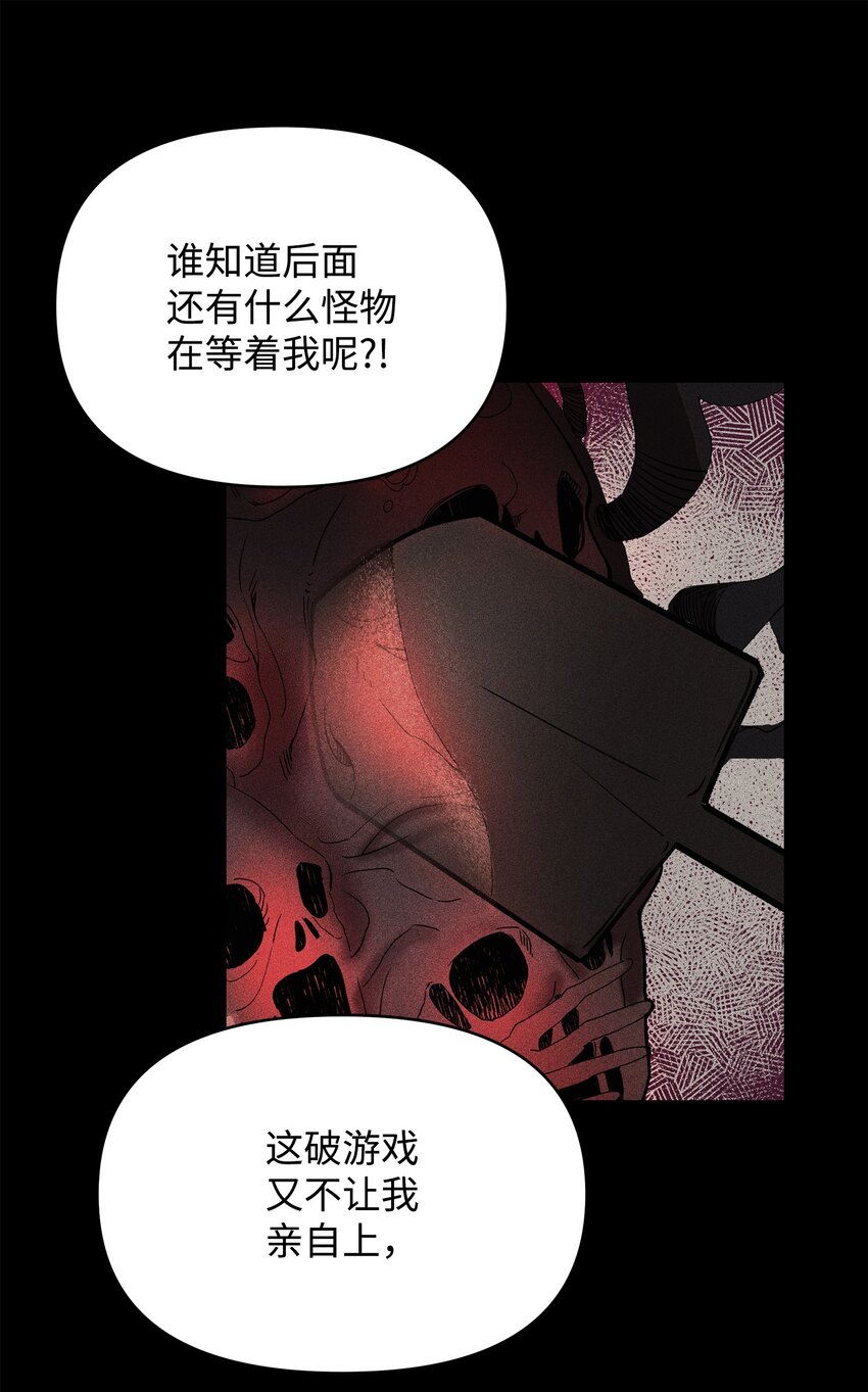 《召唤美男英雄的代价》06 组队成功 第9页