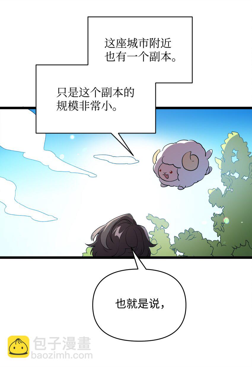 《召唤美男英雄的代价》11 狩猎团 第15页