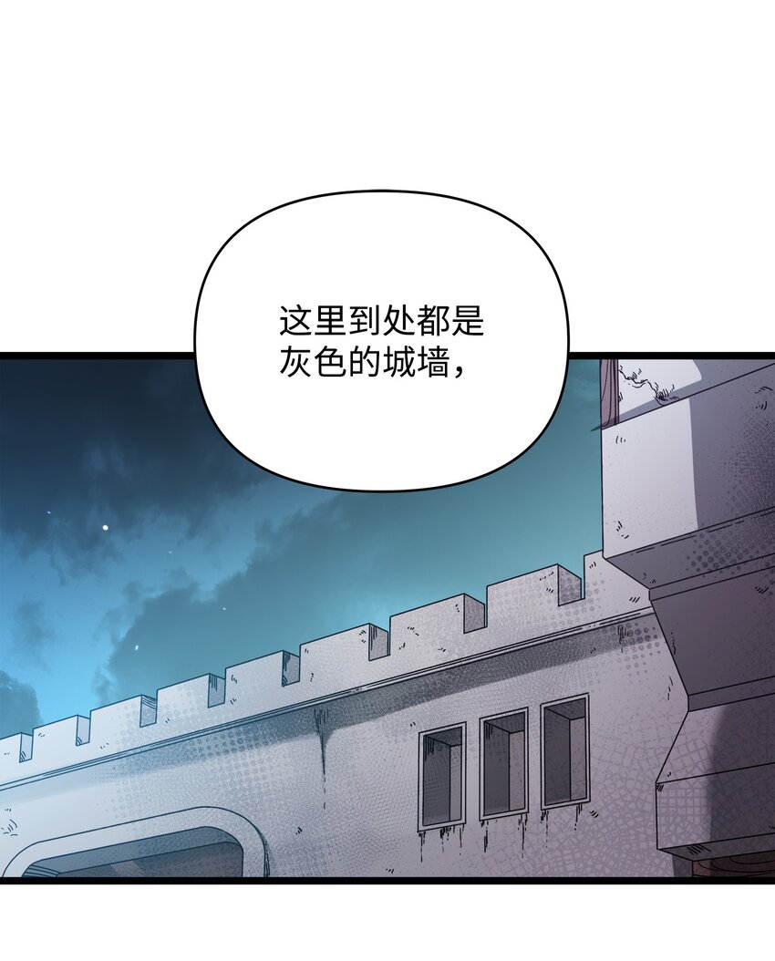 《召唤美男英雄的代价》11 狩猎团 第1页