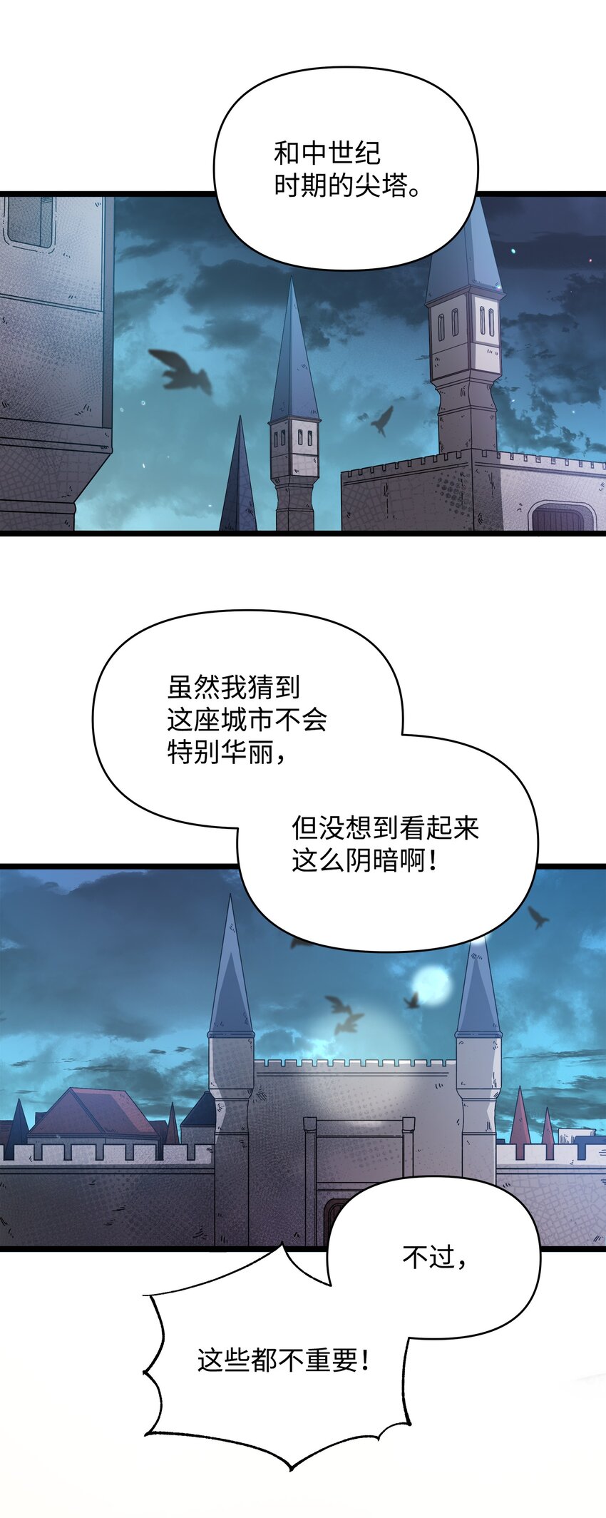 《召唤美男英雄的代价》11 狩猎团 第2页