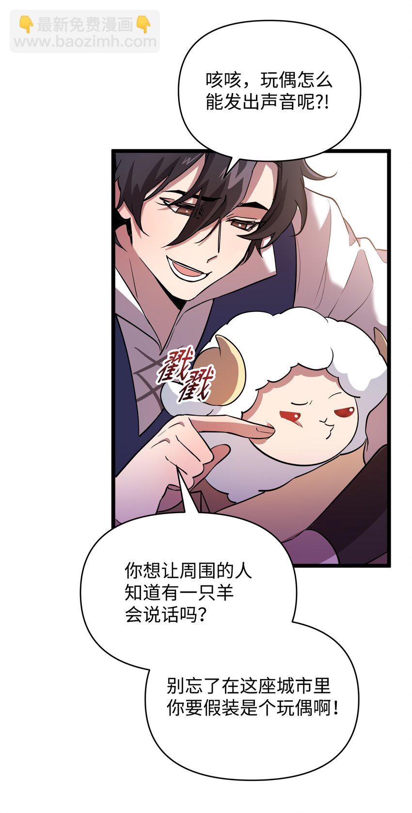 《召唤美男英雄的代价》11 狩猎团 第34页