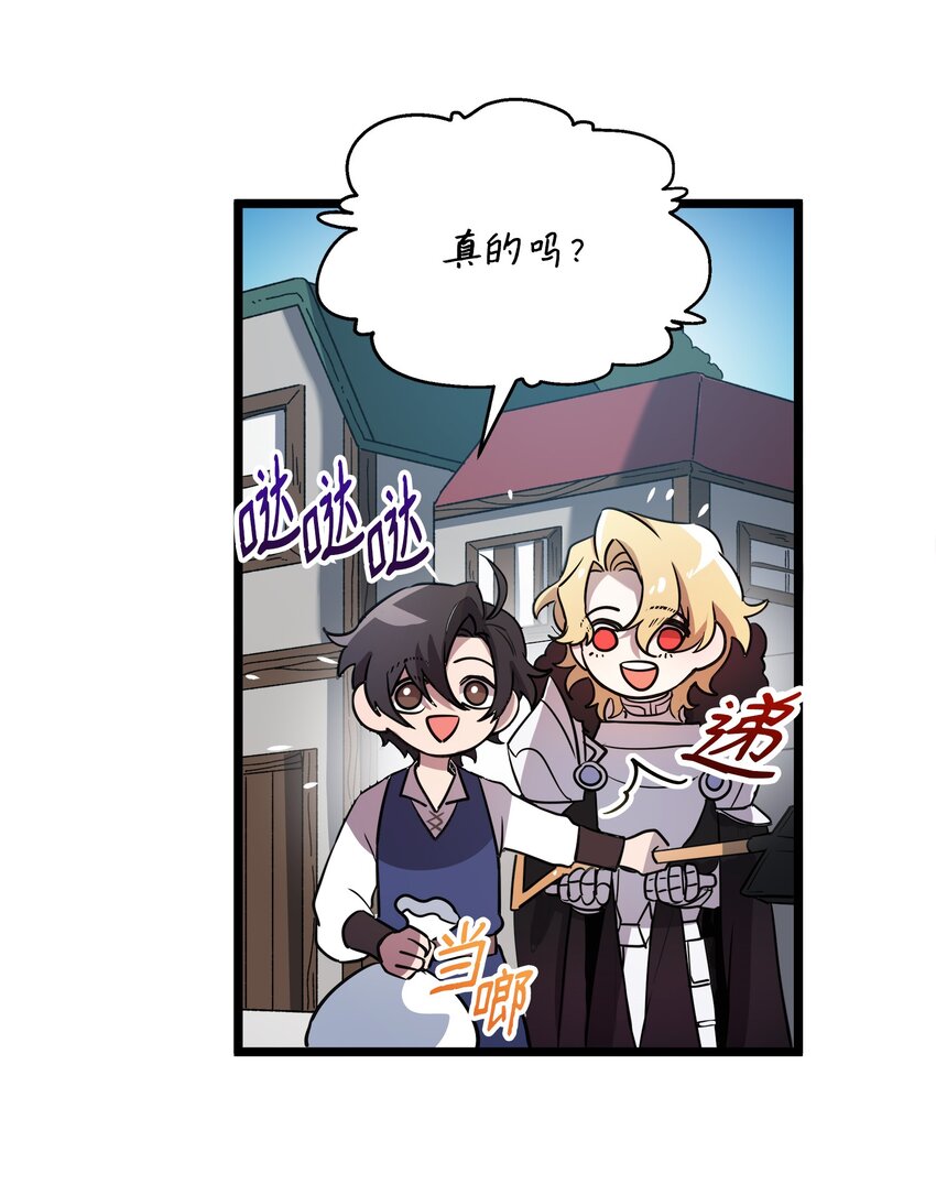《召唤美男英雄的代价》11 狩猎团 第47页