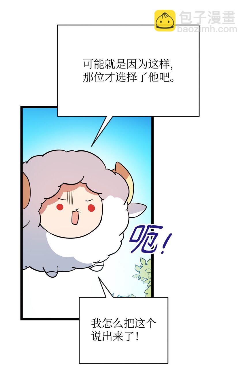 《召唤美男英雄的代价》10 前往小城的旅途 第14页