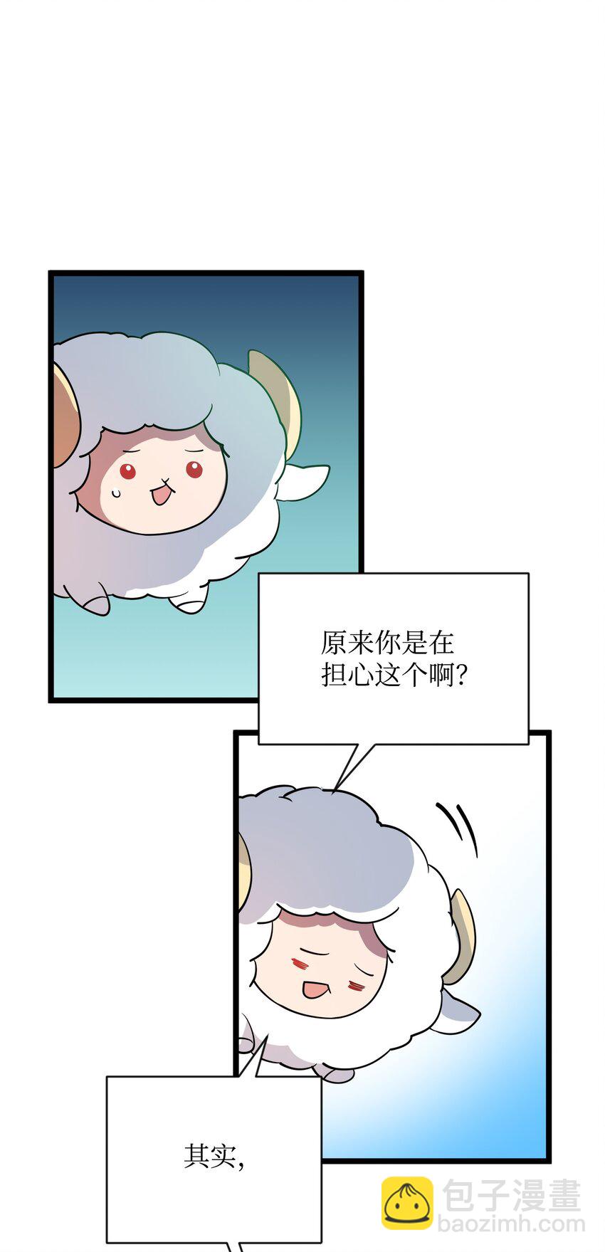 《召唤美男英雄的代价》10 前往小城的旅途 第18页