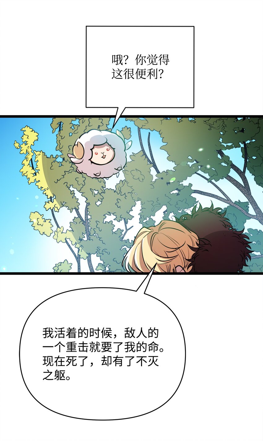 《召唤美男英雄的代价》10 前往小城的旅途 第23页