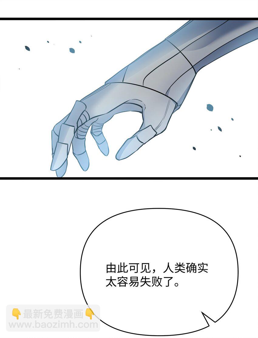 《召唤美男英雄的代价》10 前往小城的旅途 第24页