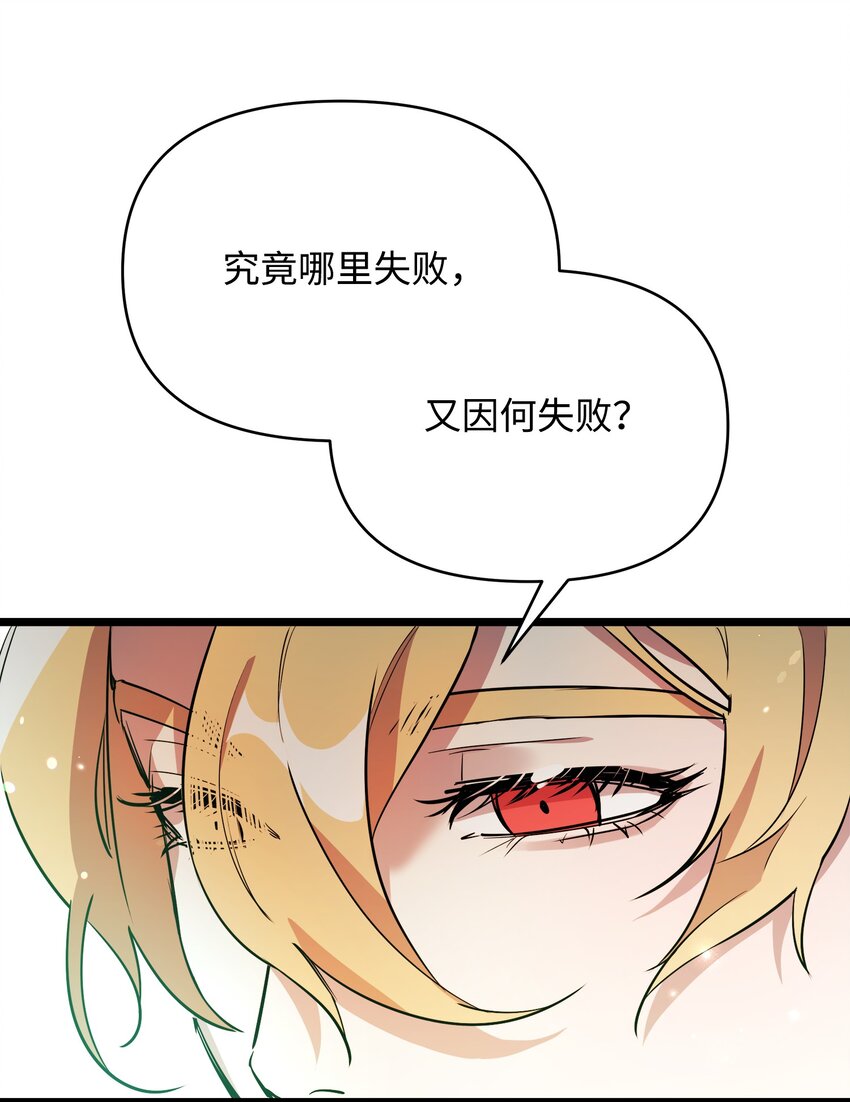 《召唤美男英雄的代价》10 前往小城的旅途 第27页