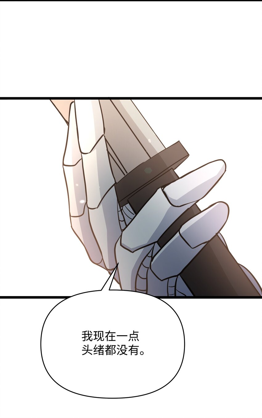 《召唤美男英雄的代价》10 前往小城的旅途 第28页