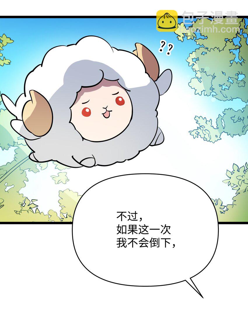 《召唤美男英雄的代价》10 前往小城的旅途 第29页