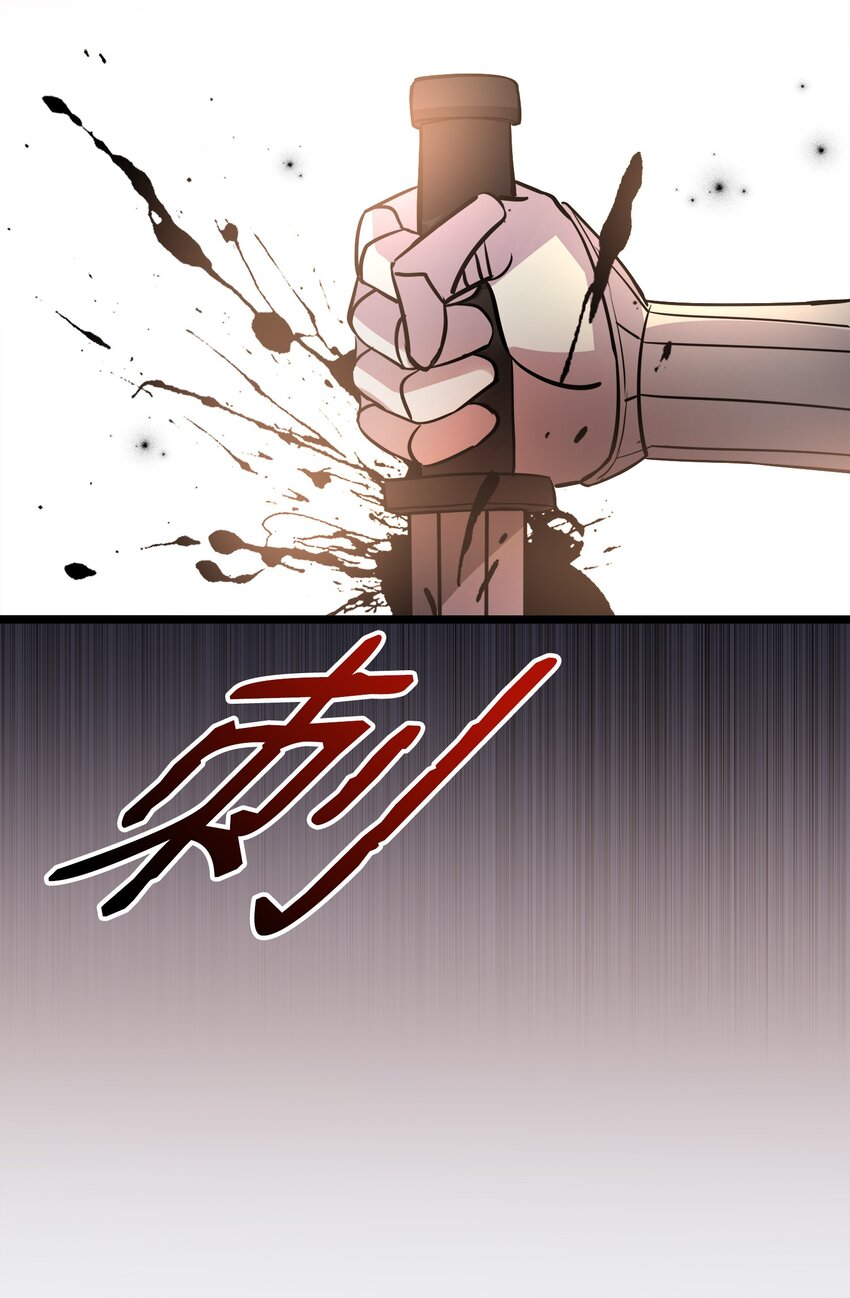 《召唤美男英雄的代价》10 前往小城的旅途 第34页