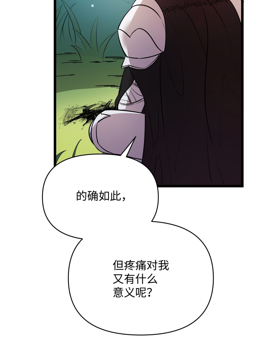 《召唤美男英雄的代价》10 前往小城的旅途 第39页