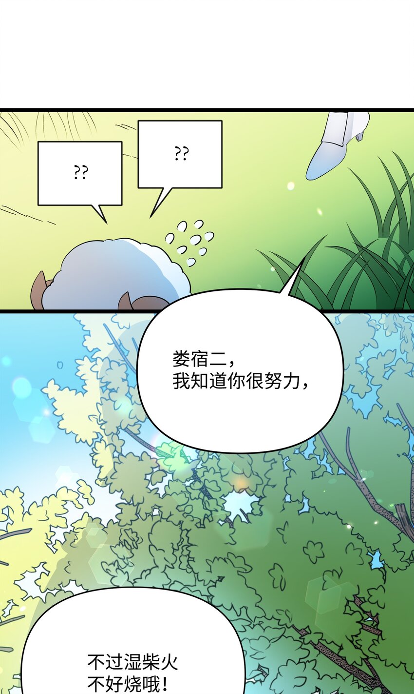 《召唤美男英雄的代价》10 前往小城的旅途 第3页