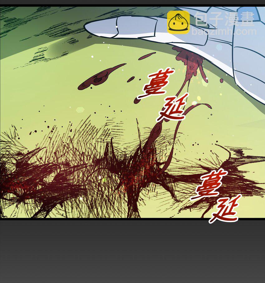 《召唤美男英雄的代价》10 前往小城的旅途 第42页
